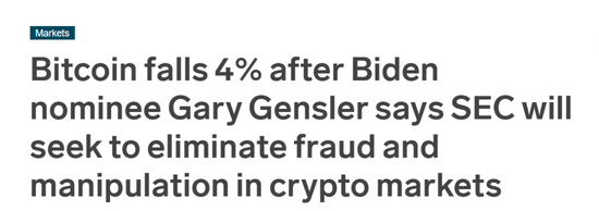 ▲拜登新提名的加里·詹斯勒表示，证券交易委员会将设法消除加密市场中的欺诈和操纵行为，比特币价格应声下跌4%。