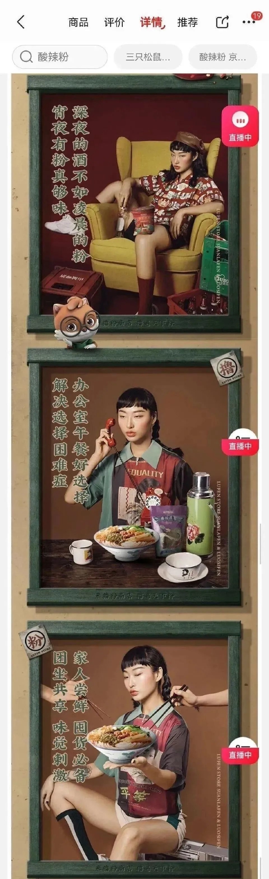 视点·观察|上海消保委回应三只松鼠模特妆容问题：应契合消费者审美