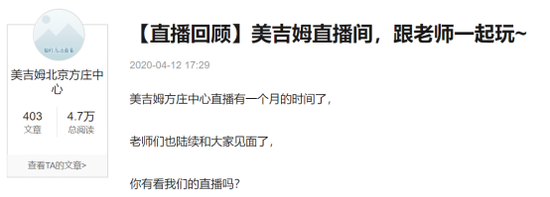 对早教来说 直播是稍纵即逝的风口还是该抓住的