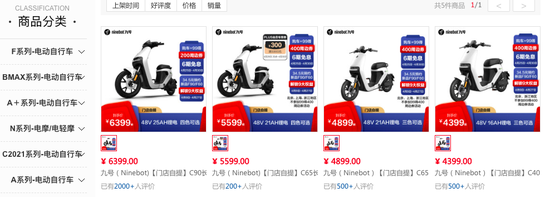 (图/九号公司官方旗舰店)