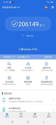三星Galaxy A安庆s评测:包河区0万后置三摄+超长续航