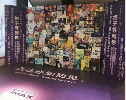 杭州一家影城的标语墙 本报记者高佳晨/摄