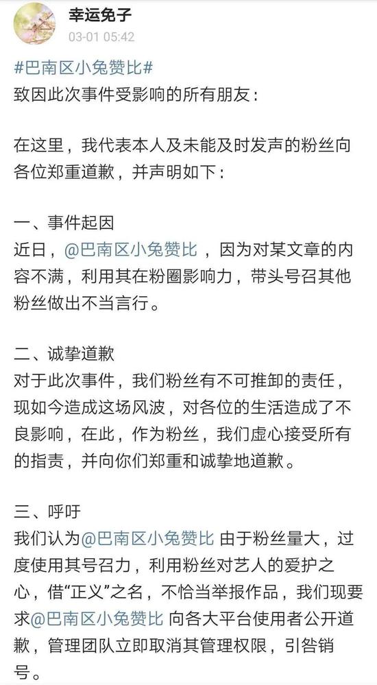 ao3事件:肖战粉丝偷袭AO3始末