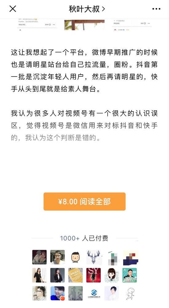 视频号:微信成长烦恼的“解药”?