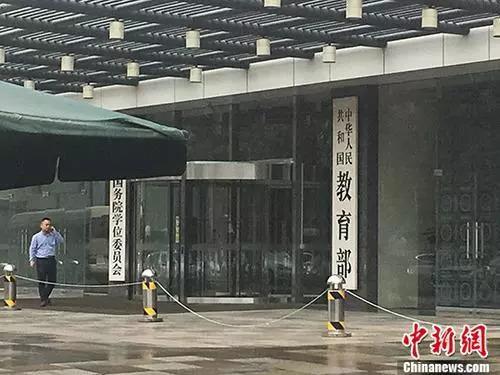 资料图:教育部 中新网记者 富宇 摄