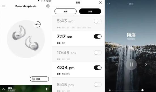除了耳塞本身，BOSE 这次推出的 BOSE Sleep 应用也是一个值得讨论的点。