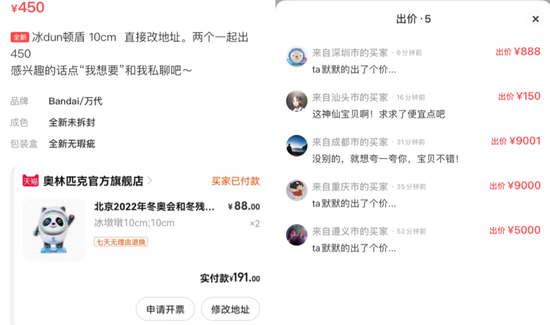 还有二手玩家进行竞价拍卖，最高达9000元

　　图源 / 闲鱼