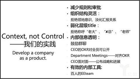 互联网公司的两万人陷阱