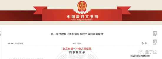 百度工程师非法控制公司服务器＂挖矿＂:4个月获