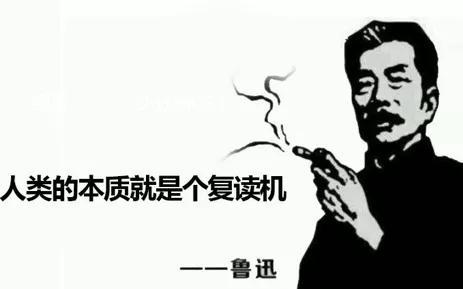 鲁迅：我没说过这句话。|来自网络