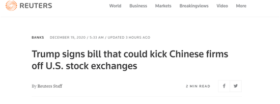 路透社:特朗普签署法案,限制中企在美证券交易所上市