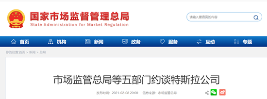 图片来历:国家商场监督处理总局官网