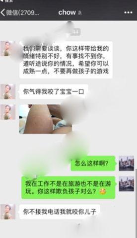 郑刚与周毅的聊天截图/图新浪娱乐