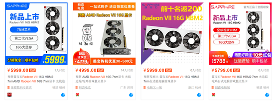 AMD Radeon VII顯卡售價基本確定 5999元有誠意不？ 科技 第1張