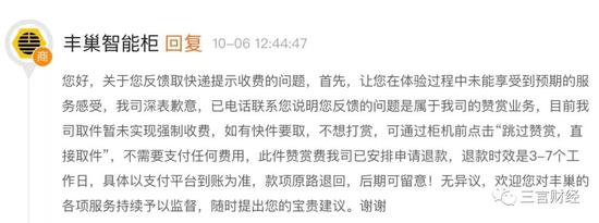 丰巢概念:丰巢快递柜:洞察人性,忽悠用户