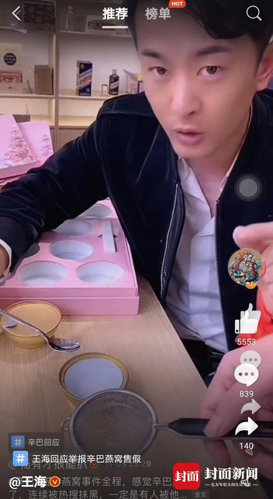 网红辛巴带货燕窝被打假首位质疑者称遭网暴一个月不敢出门