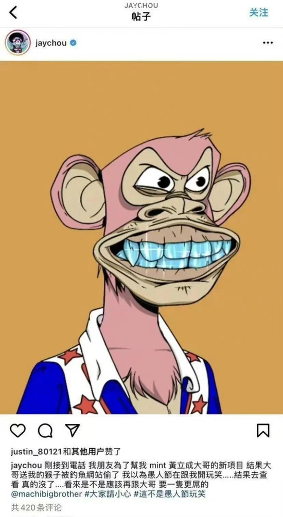 周杰伦ins截图