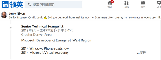 尼克松的领英履历信息，图丨LinkedIn