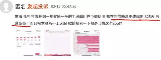 爱情银行app真给钱吗