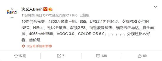 OPPO Reno 10倍变焦版揭秘 后置三摄+双OIS防抖