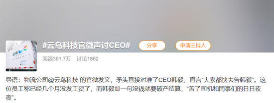 云鸟科技，物流行业独角兽为何濒临破产？