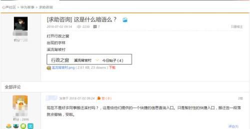 东莞怎么了:华为怎么了?2700员工集体搬离深圳 释放什么信号?