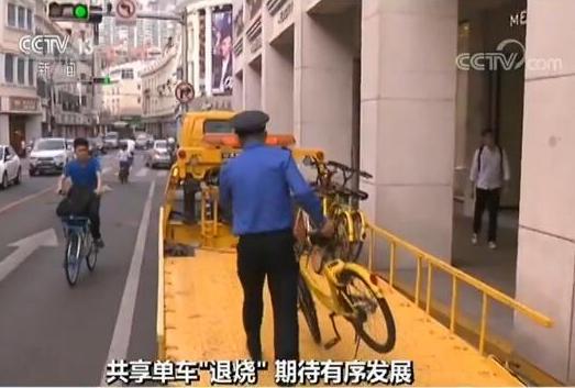 共享單車“退燒”!全國多地共享單車投放量下降