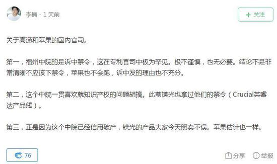 那么你认同李楠的看法吗?(校对/Musk)