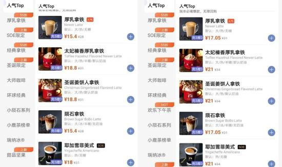 瑞幸咖啡，复活？它是如何自救的？