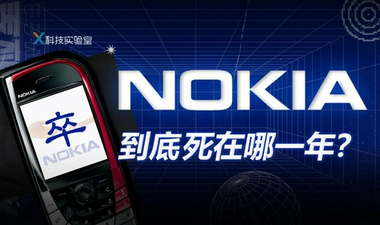2011年的诺基亚手机帝国，就如同万历十五年的大明王朝。