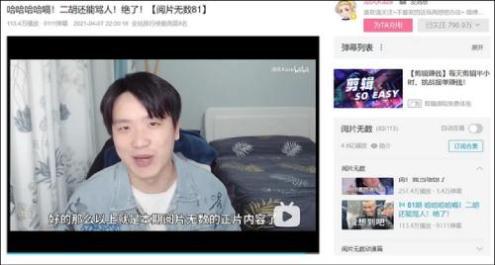 存在“人肉搜索”教学内容的视频 图源：网友截图