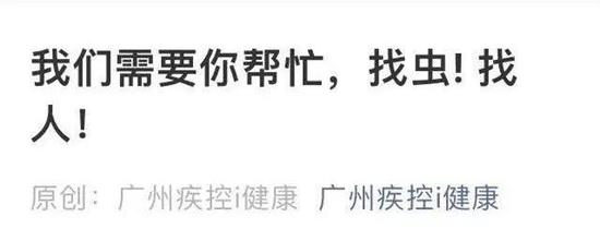 惊!这种能传播"新型艾滋病"的虫子到底咋回事?