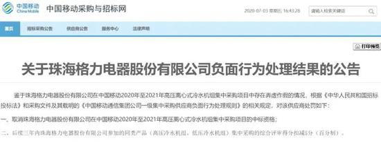 图片来源：中国移动采购与招标网