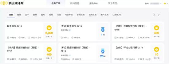 网络兼职骗局:揭秘新型网络兼职骗局,除了“走路赚钱”还有啥?