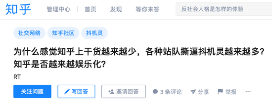 又双叒叕推新功能，知乎为恰饭拼了