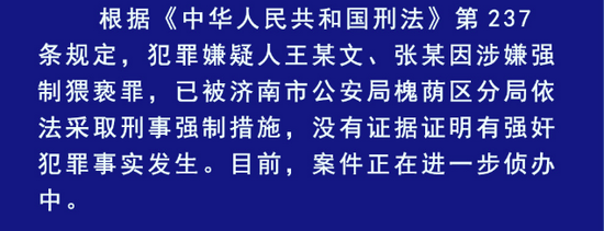 当事人撒谎要翻盘？“阿里女员工被侵害案”六大疑点解析