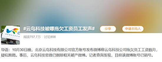 云鸟科技，物流行业独角兽为何濒临破产？