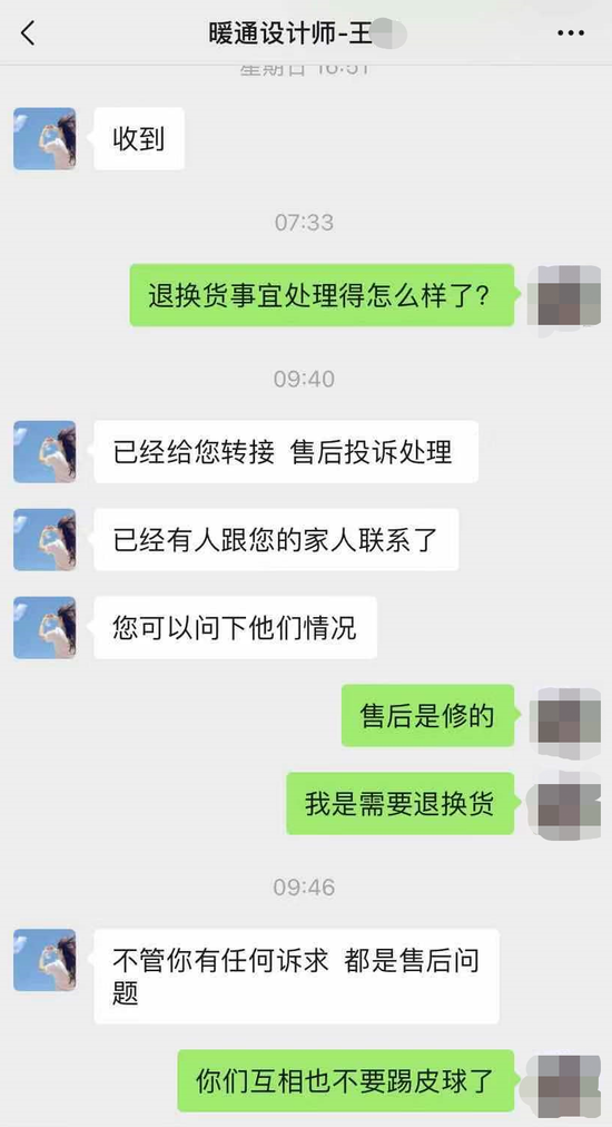 梅先生与销售方沟通,被告知应该联系厂商。 受访者供图