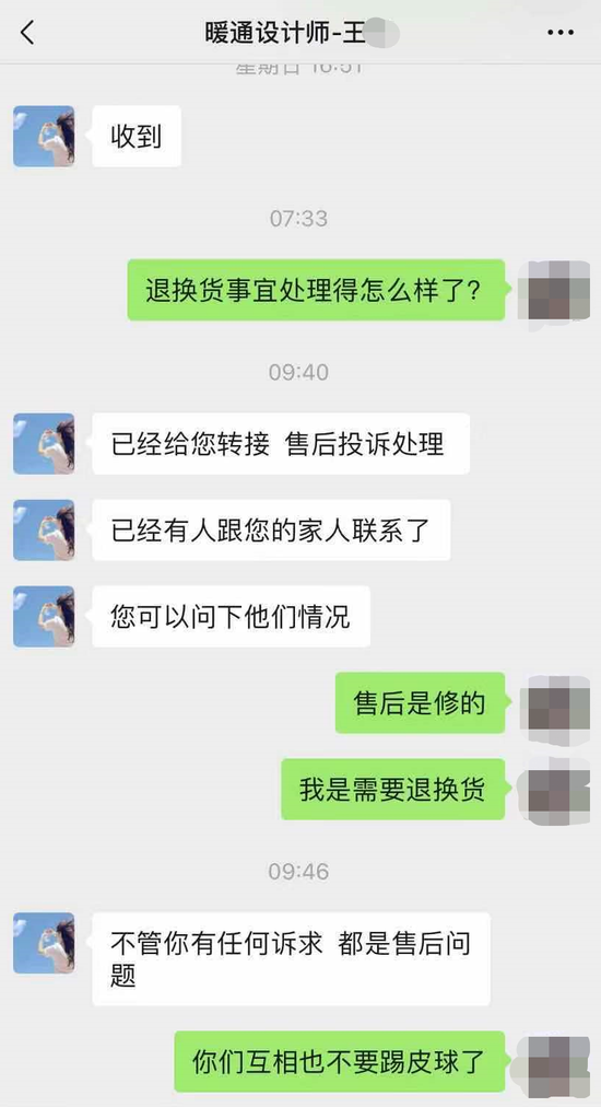 梅先生与销售方沟通，被告知应该联系厂商。  受访者供图