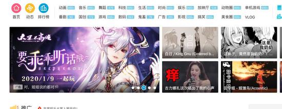 B站首页banner的游戏广告