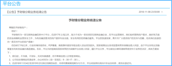 P2P進入清退期 杭州被曝正清退存量小的問題平臺