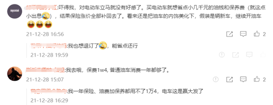 Tesla|特斯拉车主一夜之间保费暴增80% 到底发生了什么？