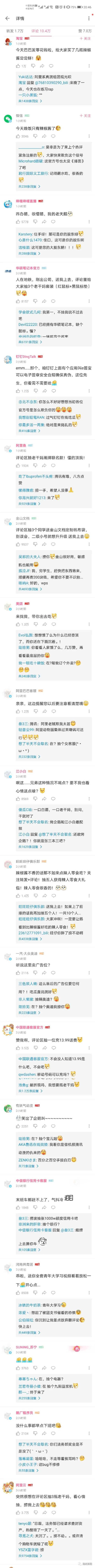 老干妈白嫖QQ千万元广告难道要成比亚迪第二?