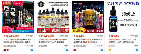 百姓彩票主页带盐的拉菲冰！！ 小白瓶尼古丁盐烟油