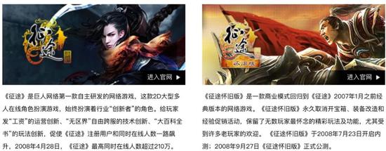 图 / 巨人网络官方