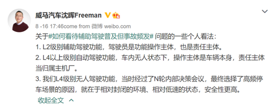 |不要用自动驾驶考验人性