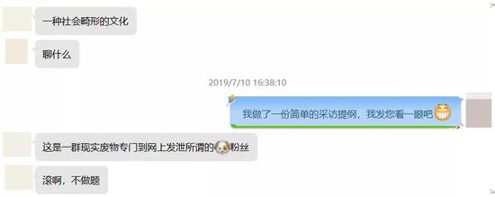 孙笑川微博:我在孙笑川的狗粉丝帝国卧底了一周 截自我与对方的聊天