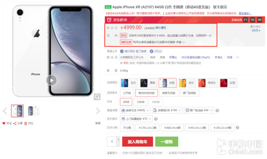 移动4G优先版iPhone XR现仅售4999元起