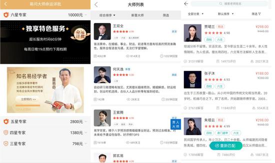 出不去门的人,改在网上算命了