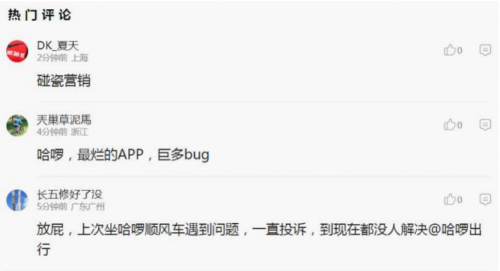 (部分网友评论截图)